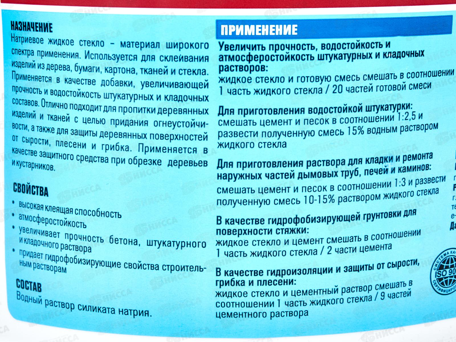Жидкое стекло натриевое Диола Д-53 3,0кг