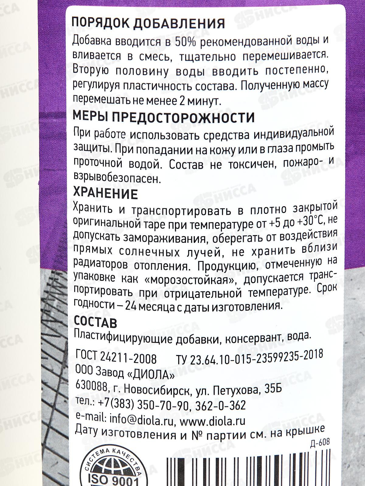 Пластификатор для бетонных смесей Д-608 1,0л