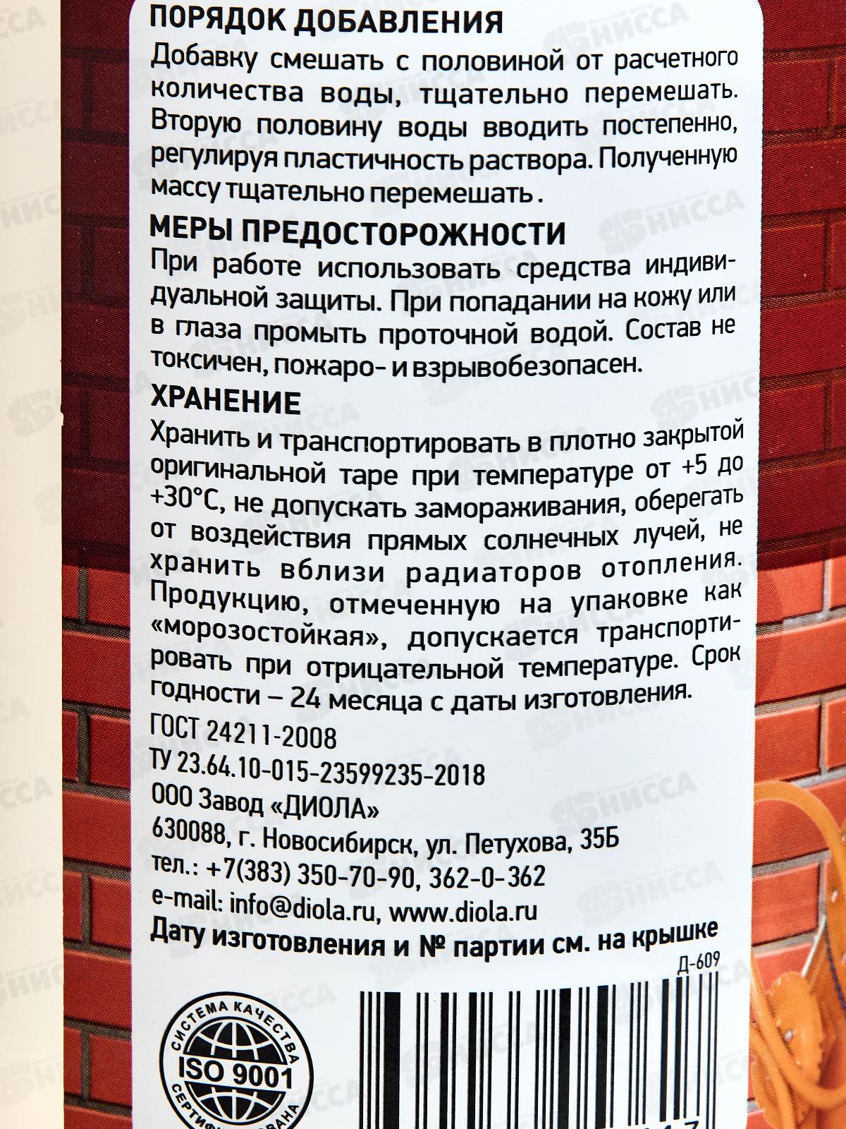 Пластификатор для цементно-песочных смесей Д-609 1,0л