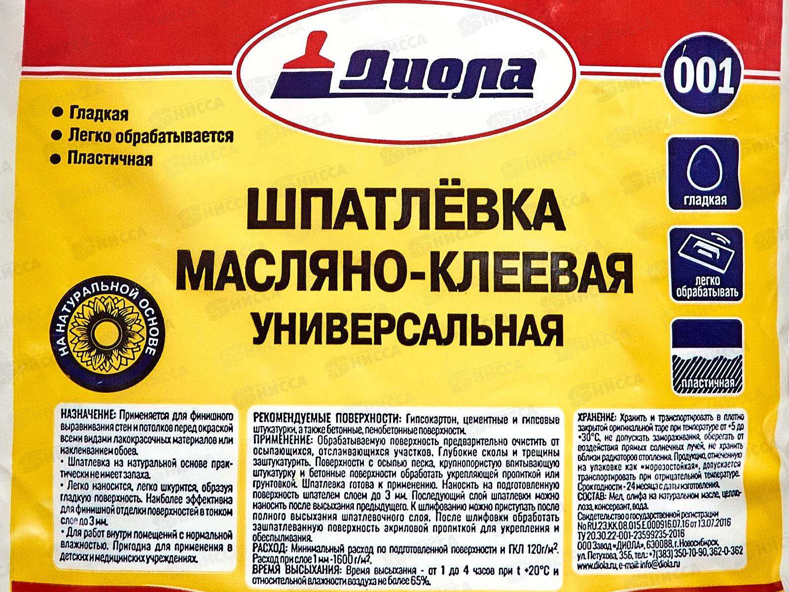 Шпатлевка масляно-клеевая Д-001 2,0кг
