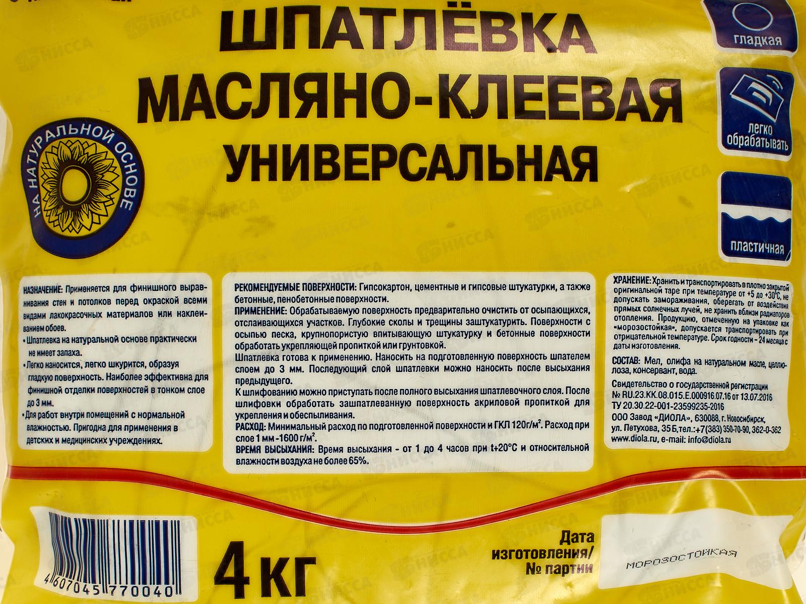 Шпатлевка масляно-клеевая Д-001 4,0кг