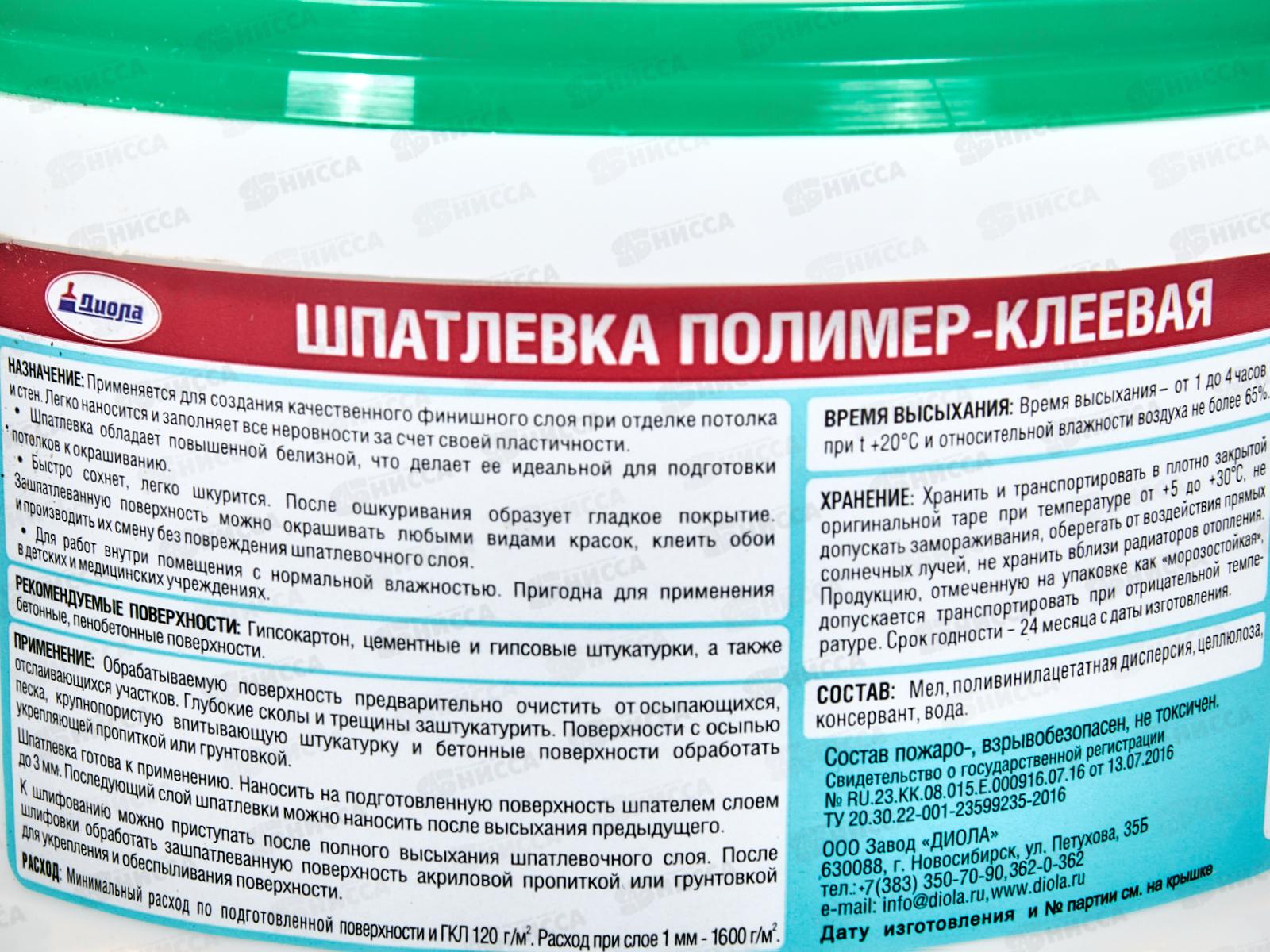 Шпатлевка полимерно-клеевая Д -002 1,0кг