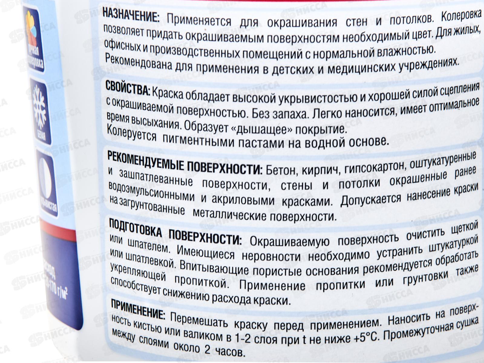 Краска в/э для потолков и стен Д-213 1,5кг