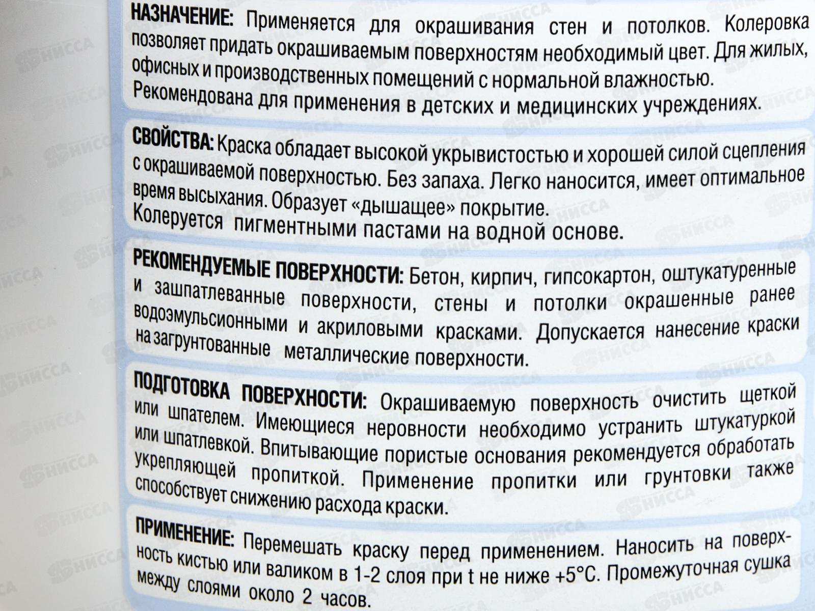 Краска в/э для потолков и стен Д-213 3,0кг