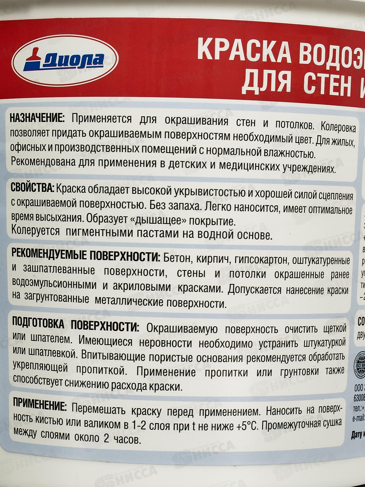 Краска в/э для потолков и стен Д-213 4,5кг