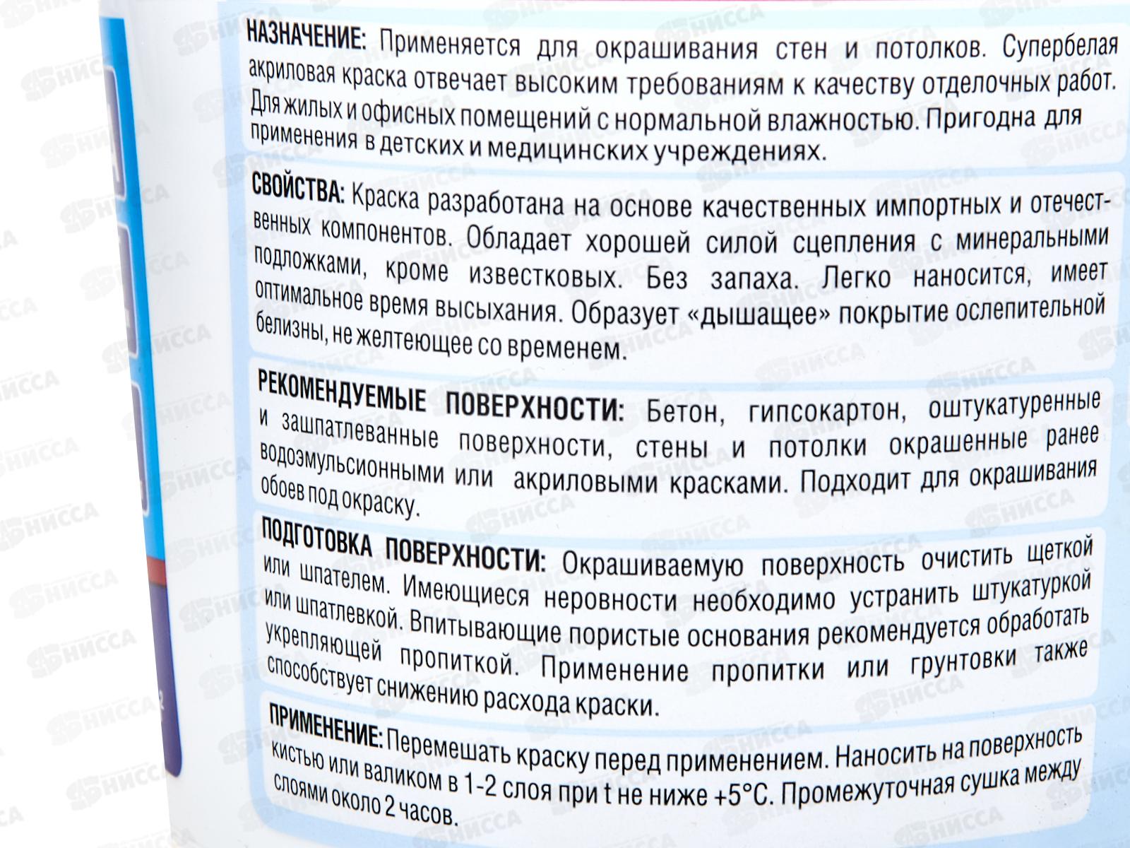 Краска акриловая интерьерная Д-214 1,5кг