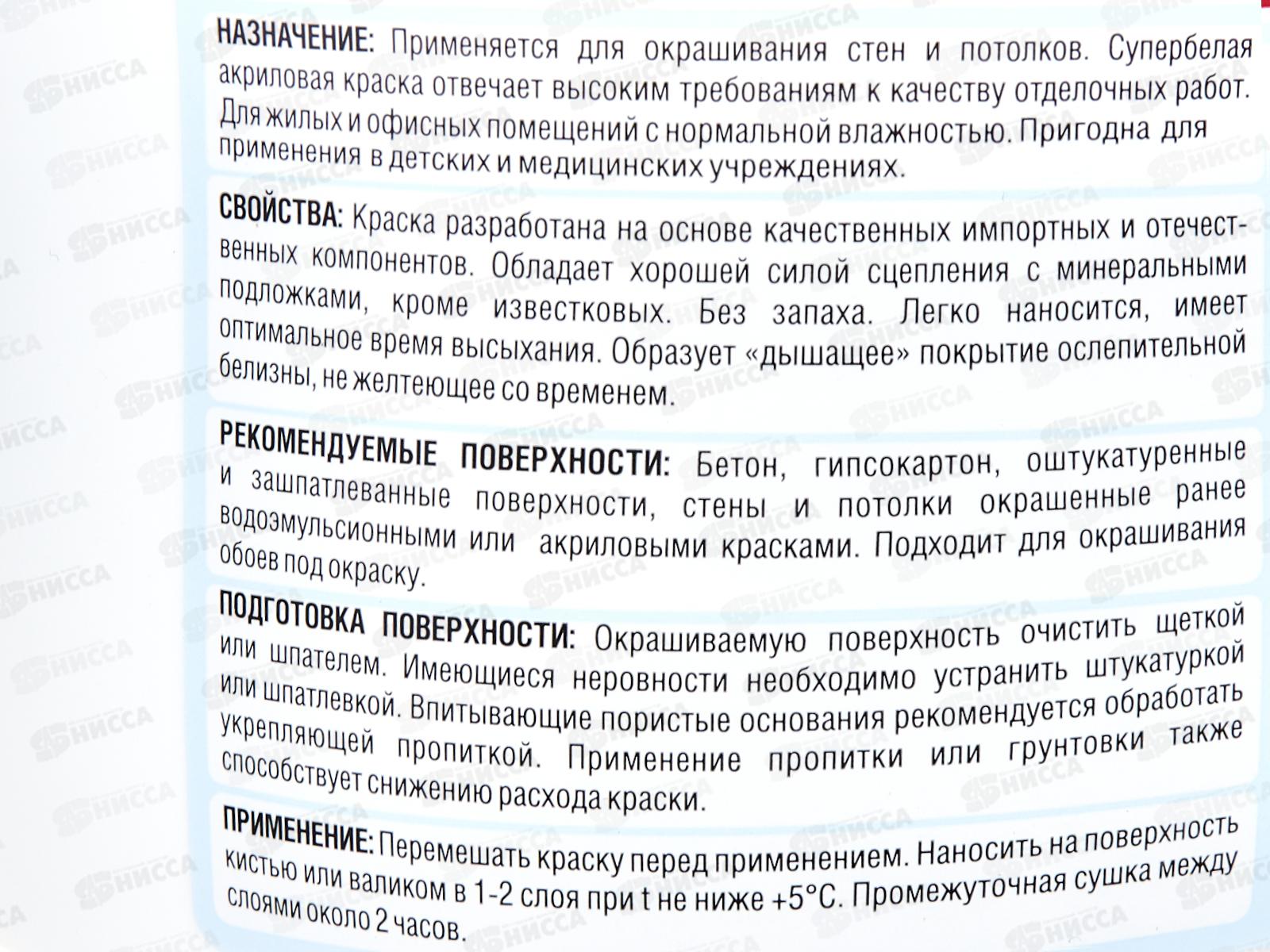 Краска акриловая интерьерная Д-214 3,0кг