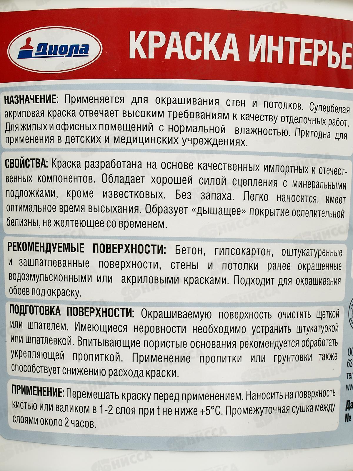 Краска акриловая интерьерная Д-214 4,5кг