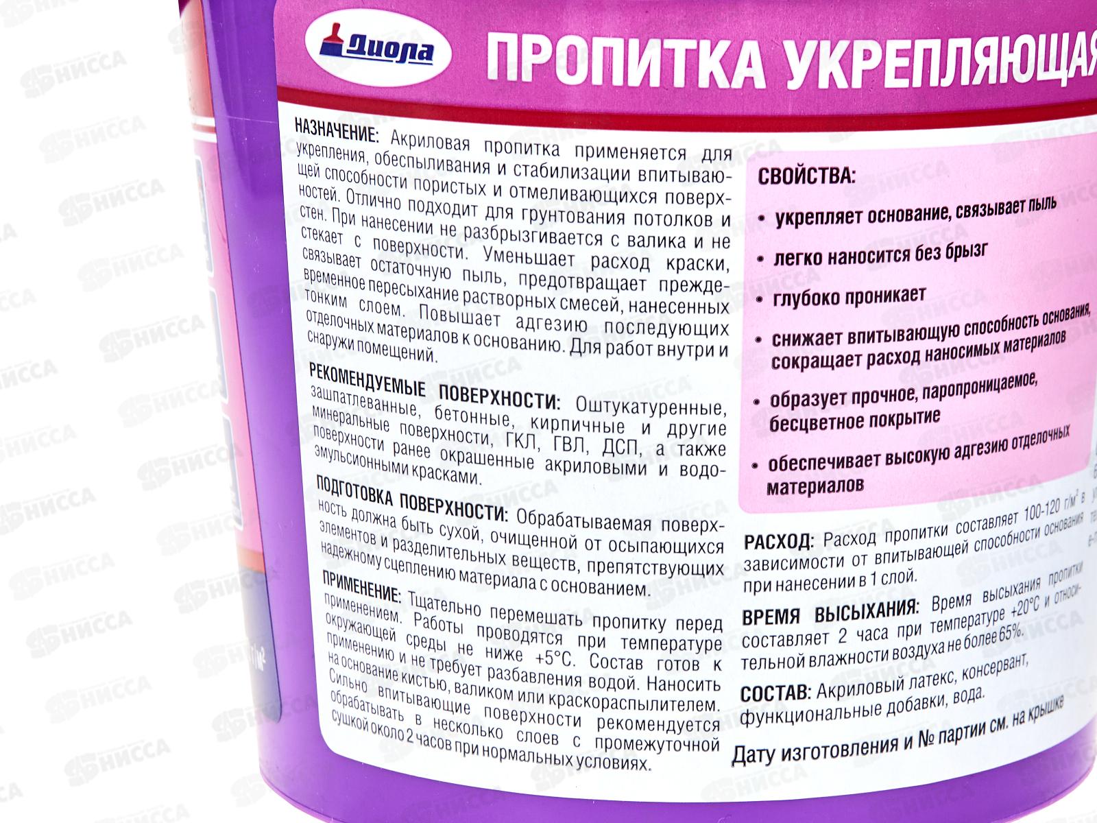 Пропитка укреп акриловая Д-65 1,0кг