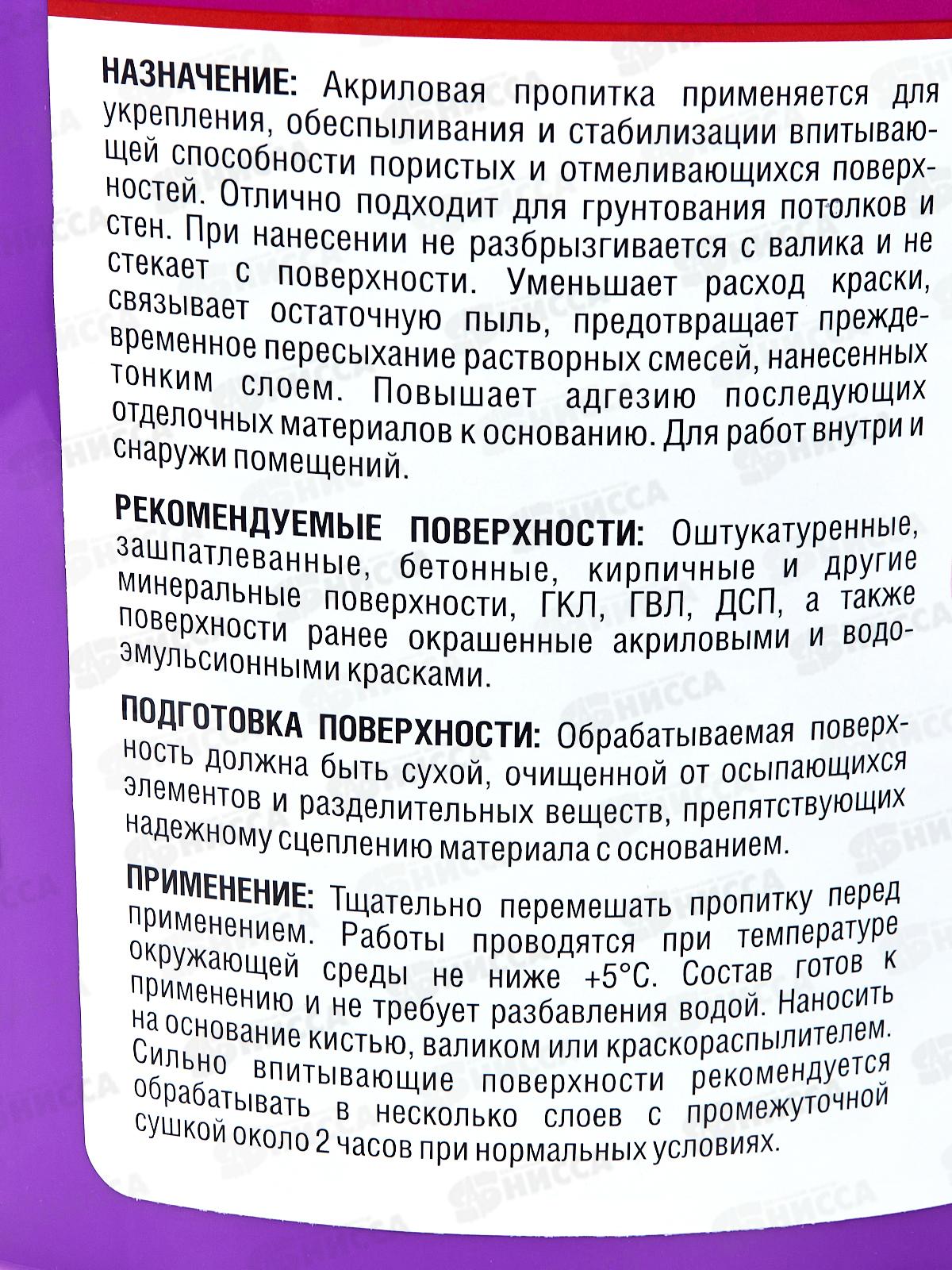 Пропитка укреп акриловая Д-65 3,0кг