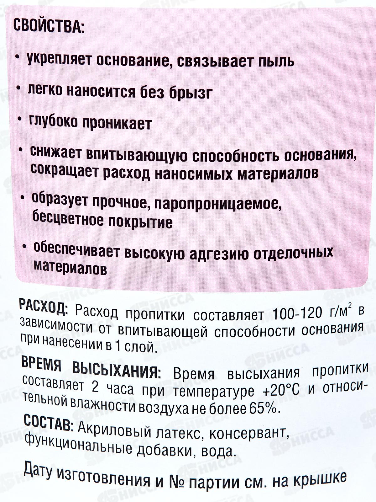 Пропитка укреп акриловая Д-65 3,0кг