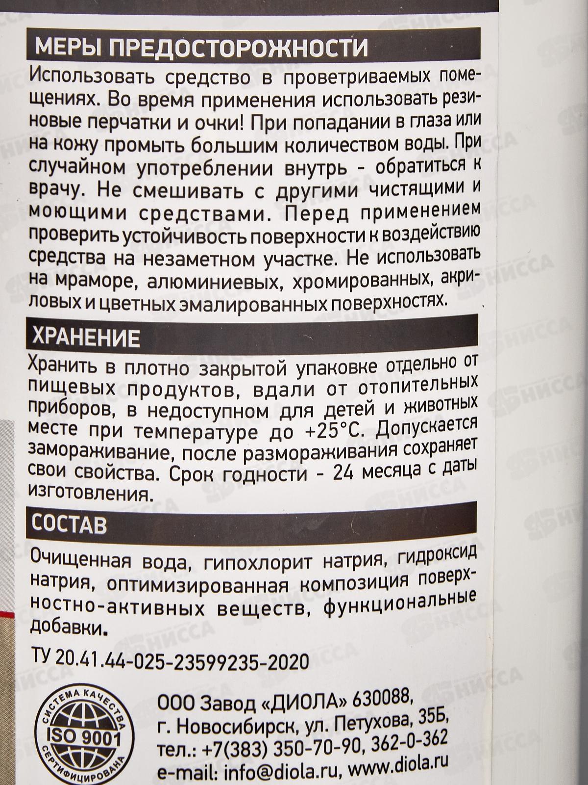 Удалитель плесени Д-627 0,9л