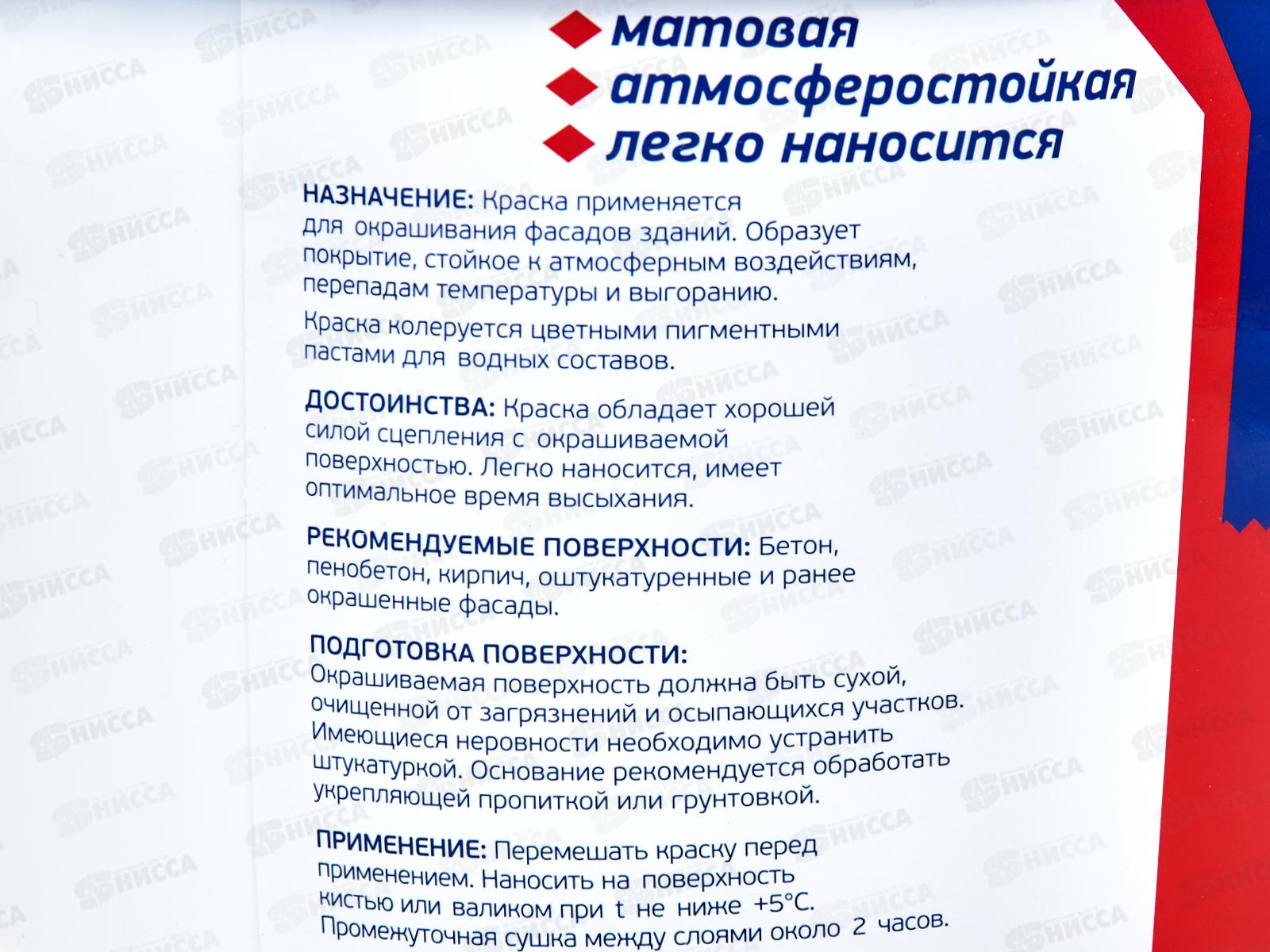 Краска акриловая фасадная Д-250 3,0кг