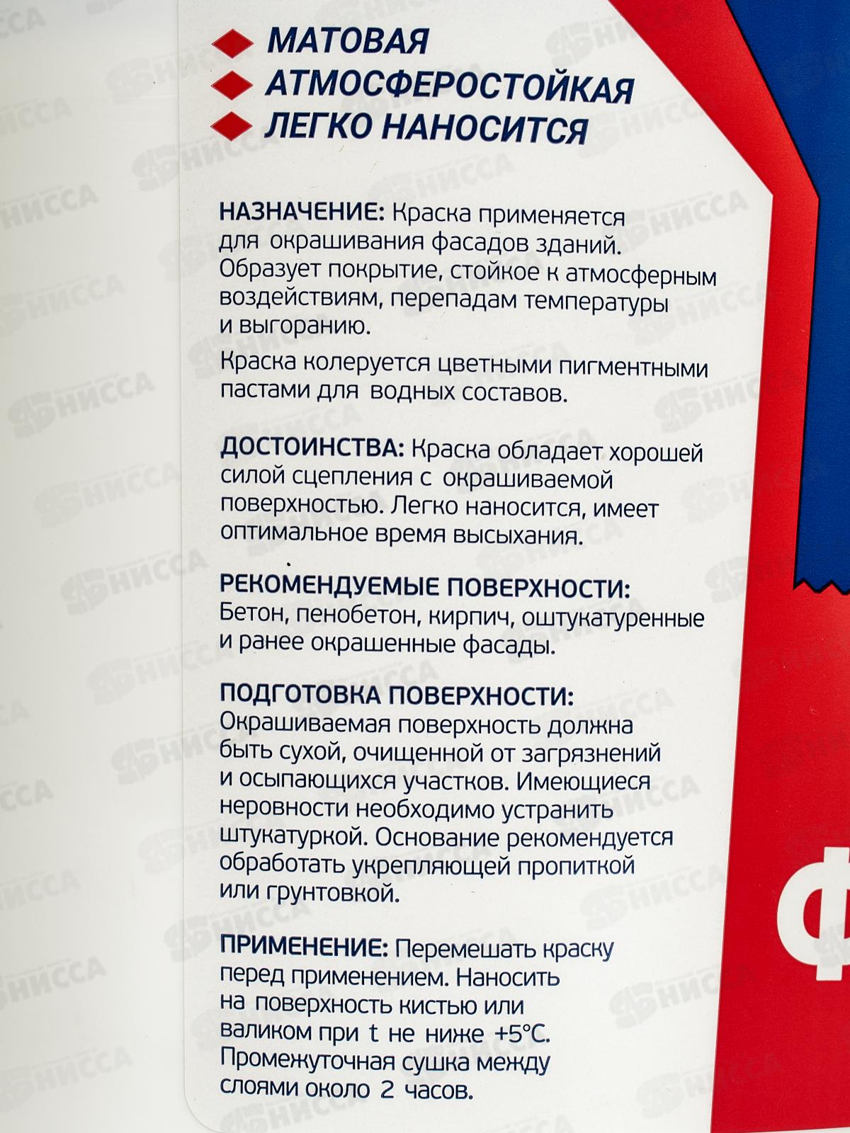 Краска акриловая фасадная Д-250 7,5кг