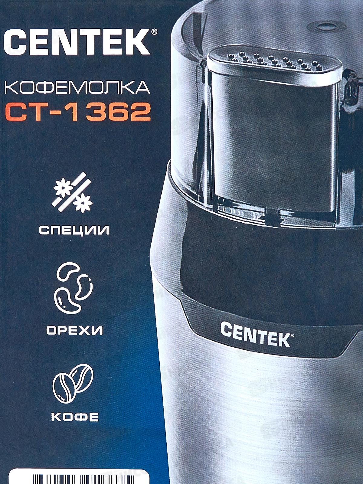 Кофемолка CT-1362 сталь 200Вт 60гр