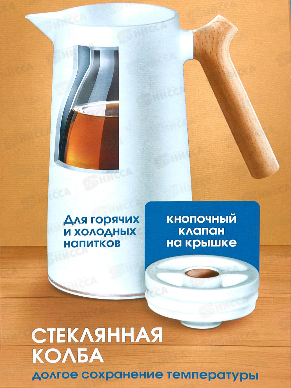 Термос 1,0л LR04-84 Белый