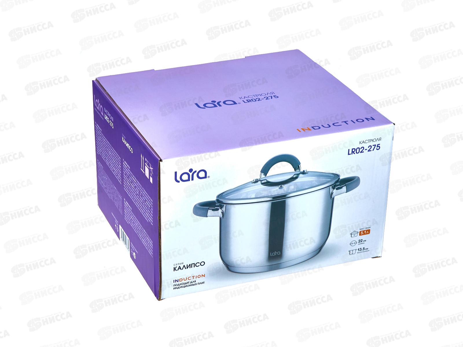 Кастрюля Lara Калипсо LR02-275 22*13,5см 5,1л индукц дно крышка стекло