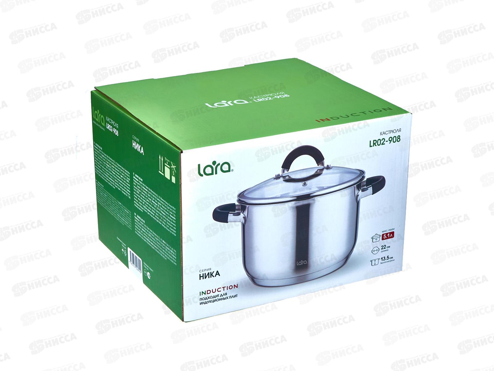 Кастрюля Lara Ника LR02-908 22*13,5см 5,1л индукц дно крышка стекло