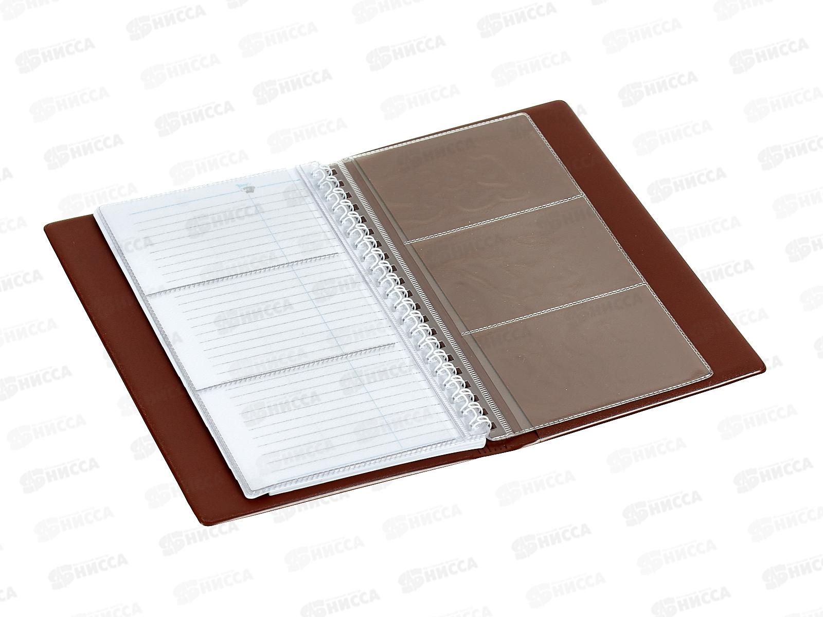 Кн.тел. ДПС  с файлами д/визиток. коричневая 2127.К-104 *10