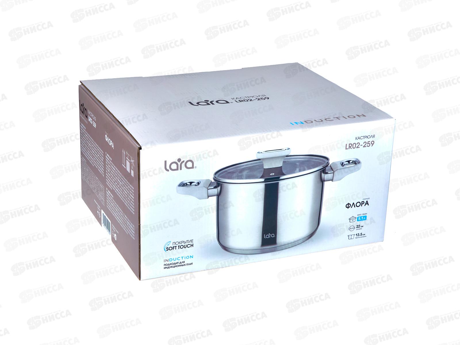 Кастрюля Флора LR02-259 22х13,,5см 5,1л, индукционное  дно, крышка