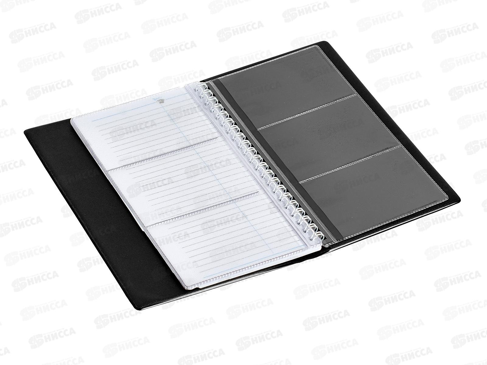 Кн.тел. ДПС  с файлами д/визиток. черная 2127.К-107 *10