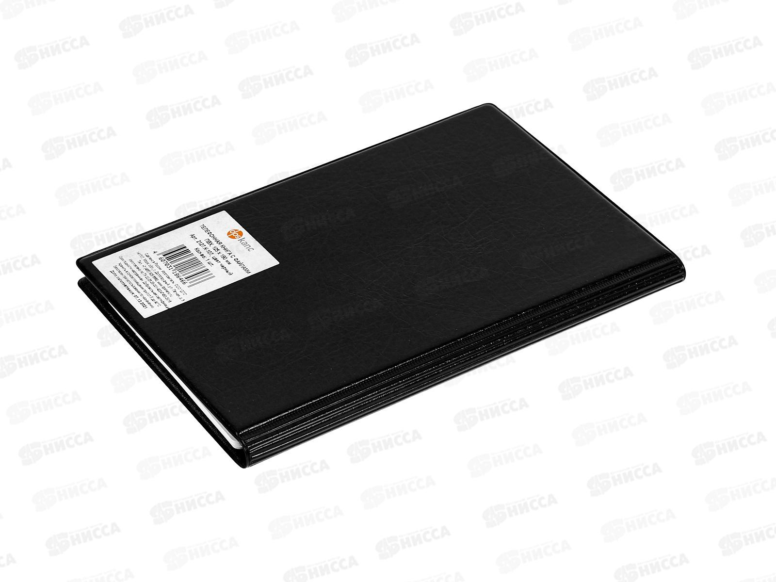 Кн.тел. ДПС  с файлами д/визиток. черная 2127.К-107 *10