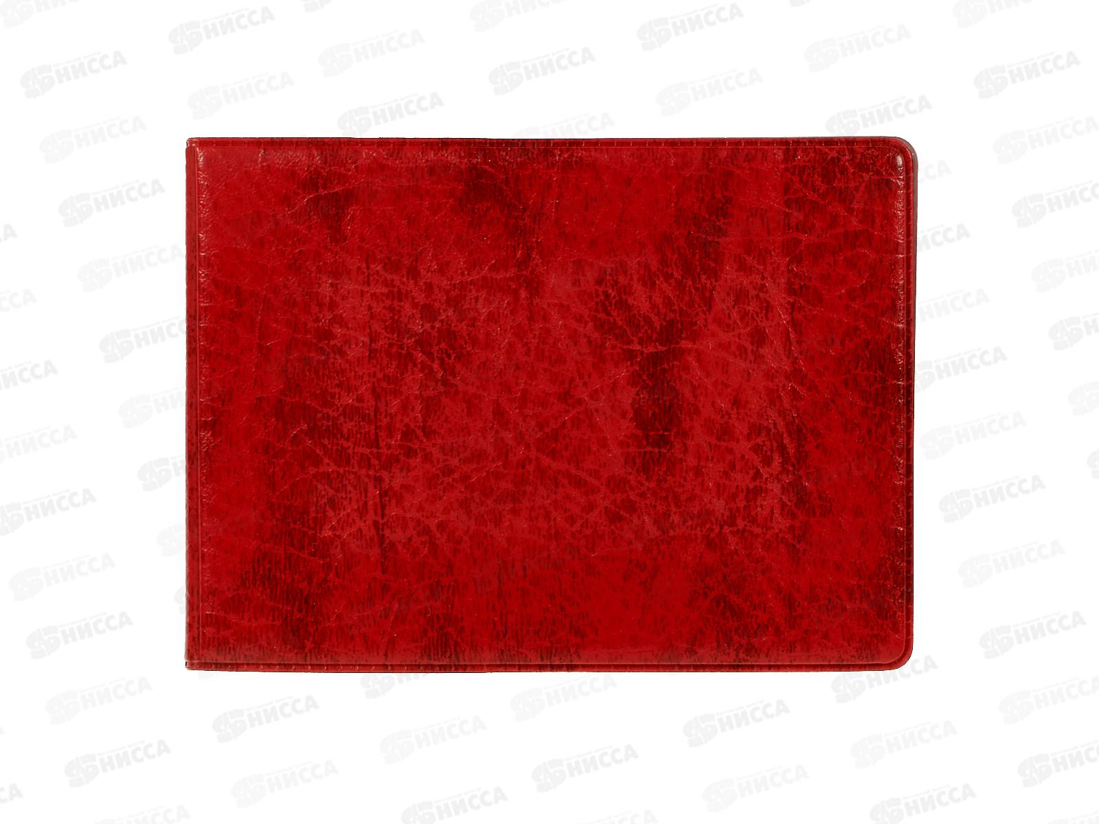 Обложка д/удост. ДПС Ветеран боевых действий красный 80*215мм 2100.102 *100