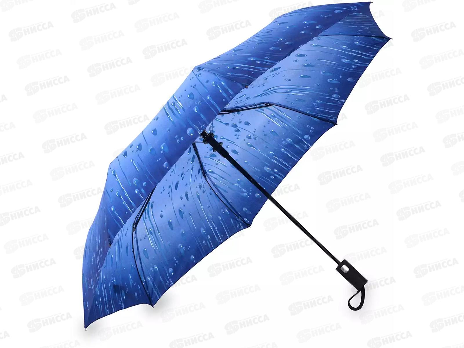 Зонт взрослый голубой с каплями дождя 3508S-1 в пакете, 448058