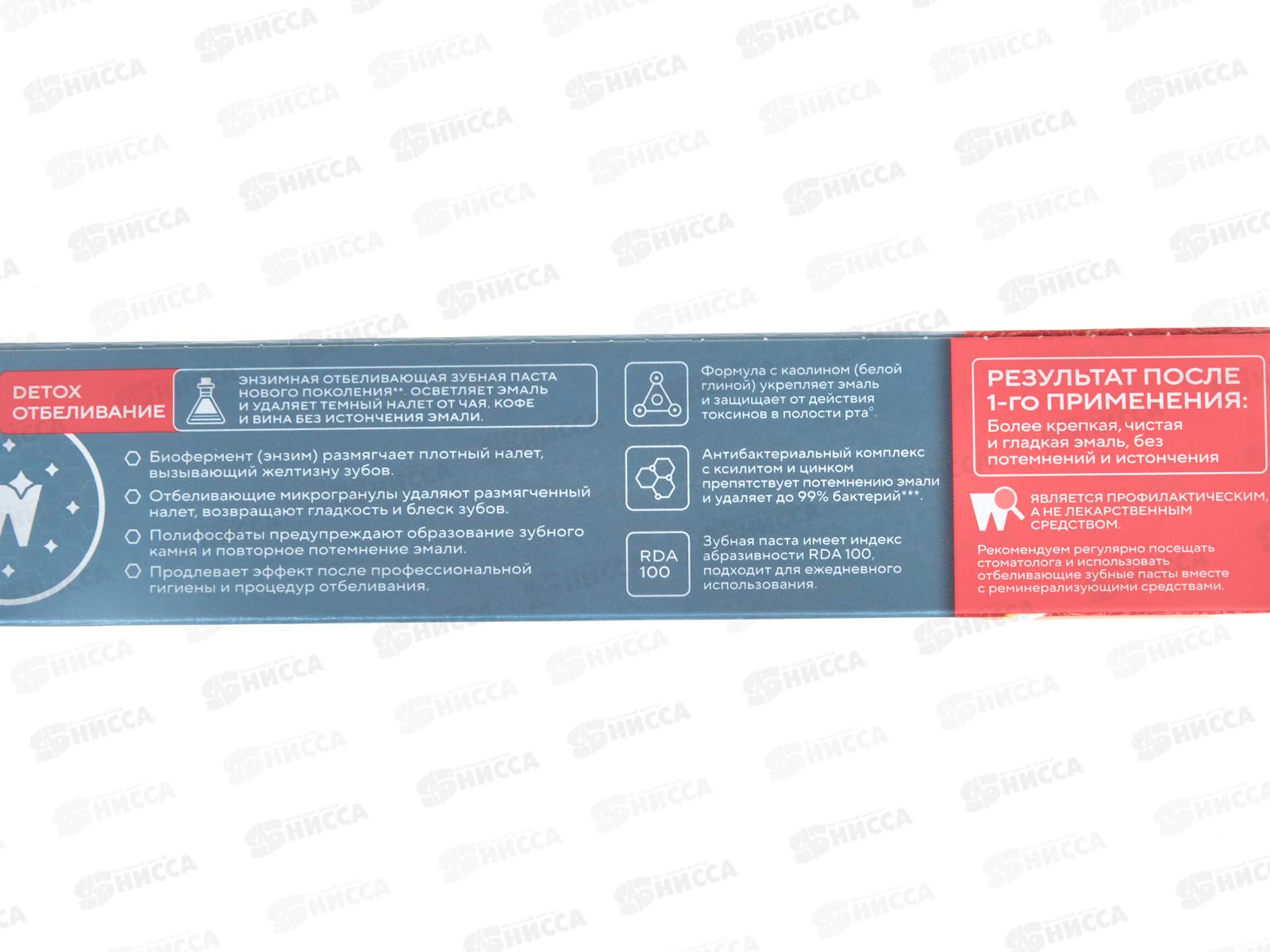 Tiswell зубная паста 110гр Detox Отбеливающая энзимная Грейпфрут *9