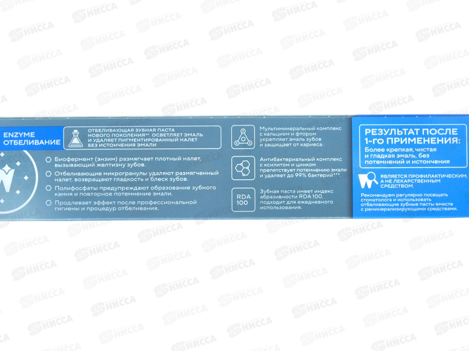 Tiswell зубная паста 110гр Enzyme Отбеливающая энзимная *9