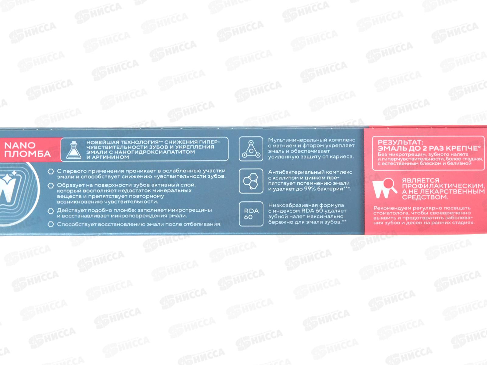 Tiswell зубная паста 110гр Nano Пломба Sensitive отб реминер для чувст *9