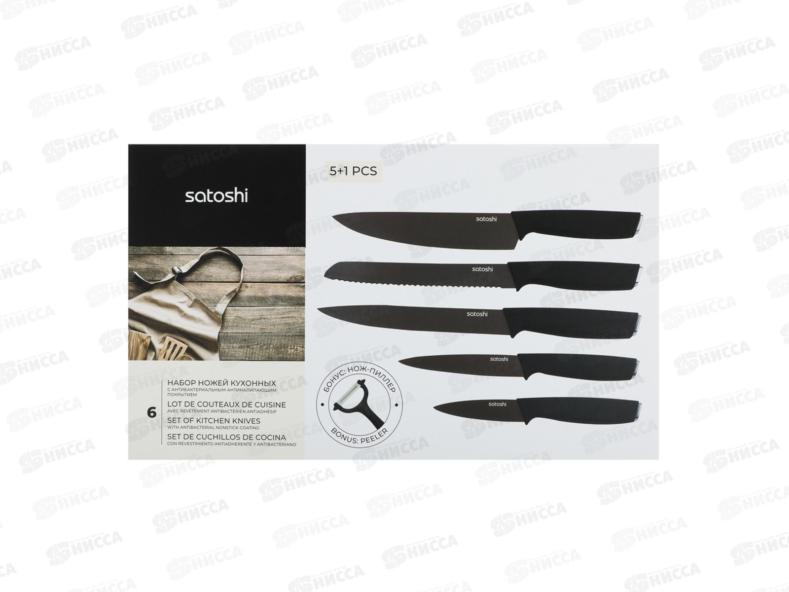 Набор ножей SATOSHI Орис 6пр 803-382 г