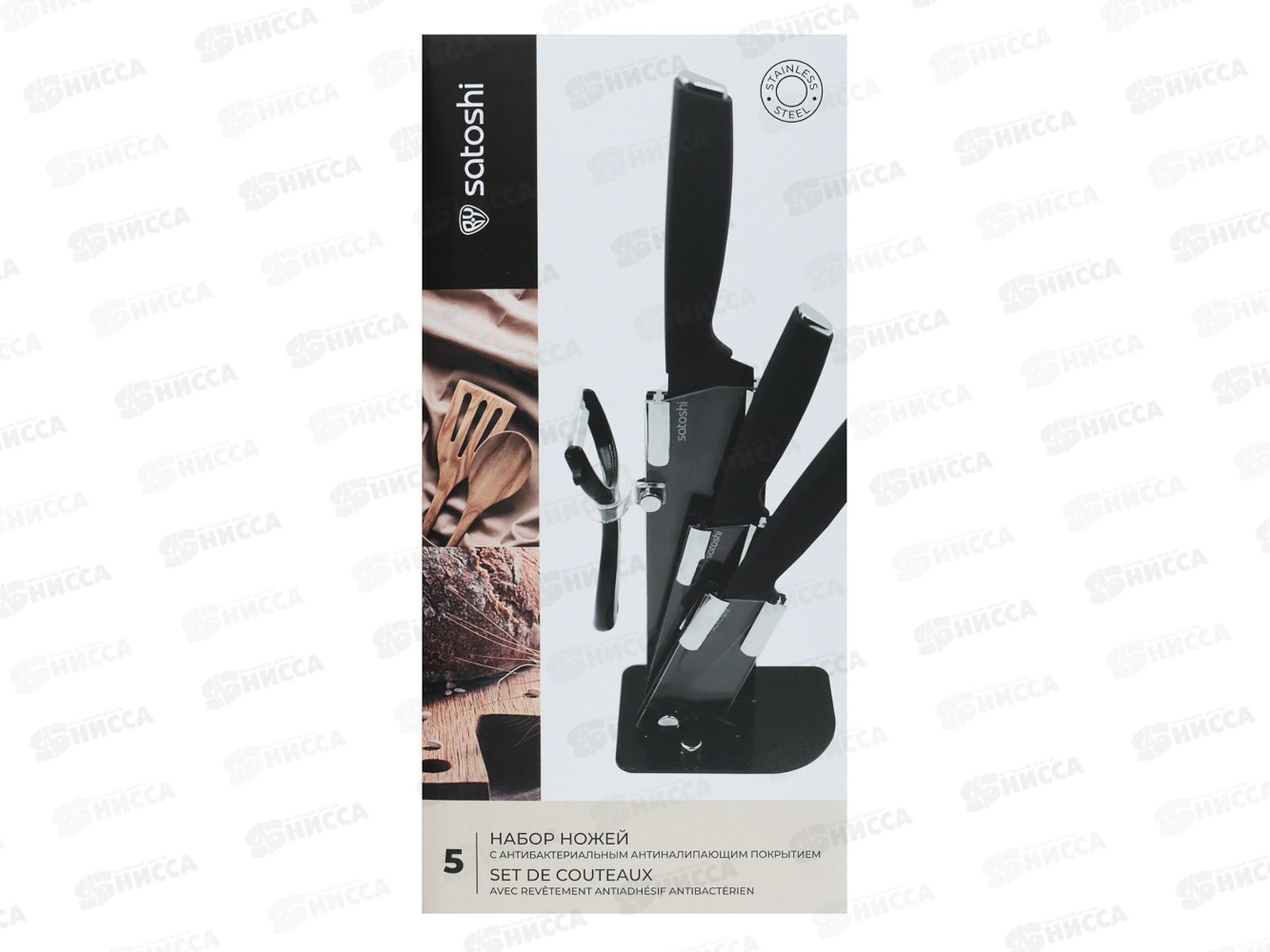 Набор ножей SATOSHI Орис 5пр 803-412 г