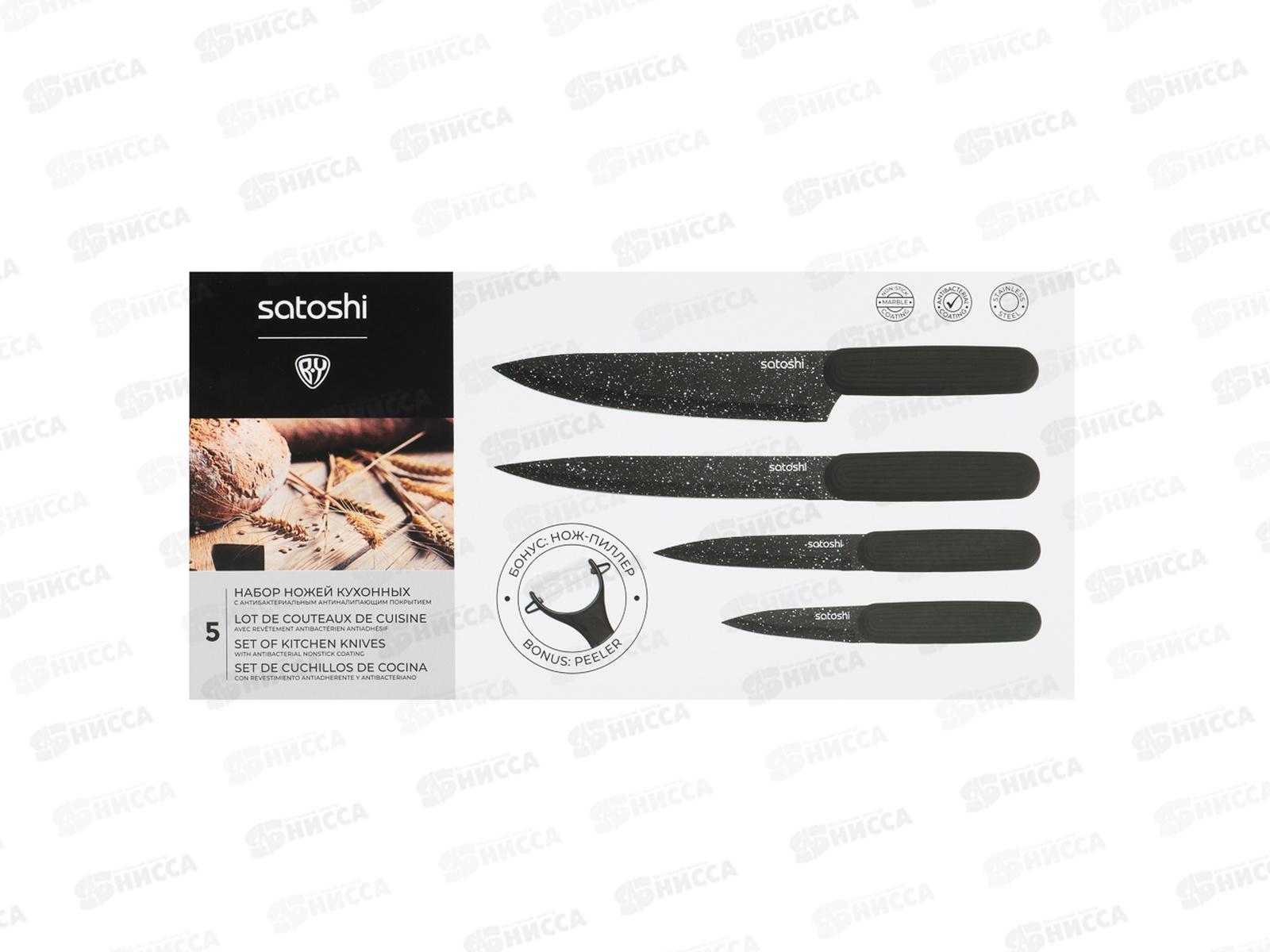 Набор ножей SATOSHI Норден 5пр 803-420 г