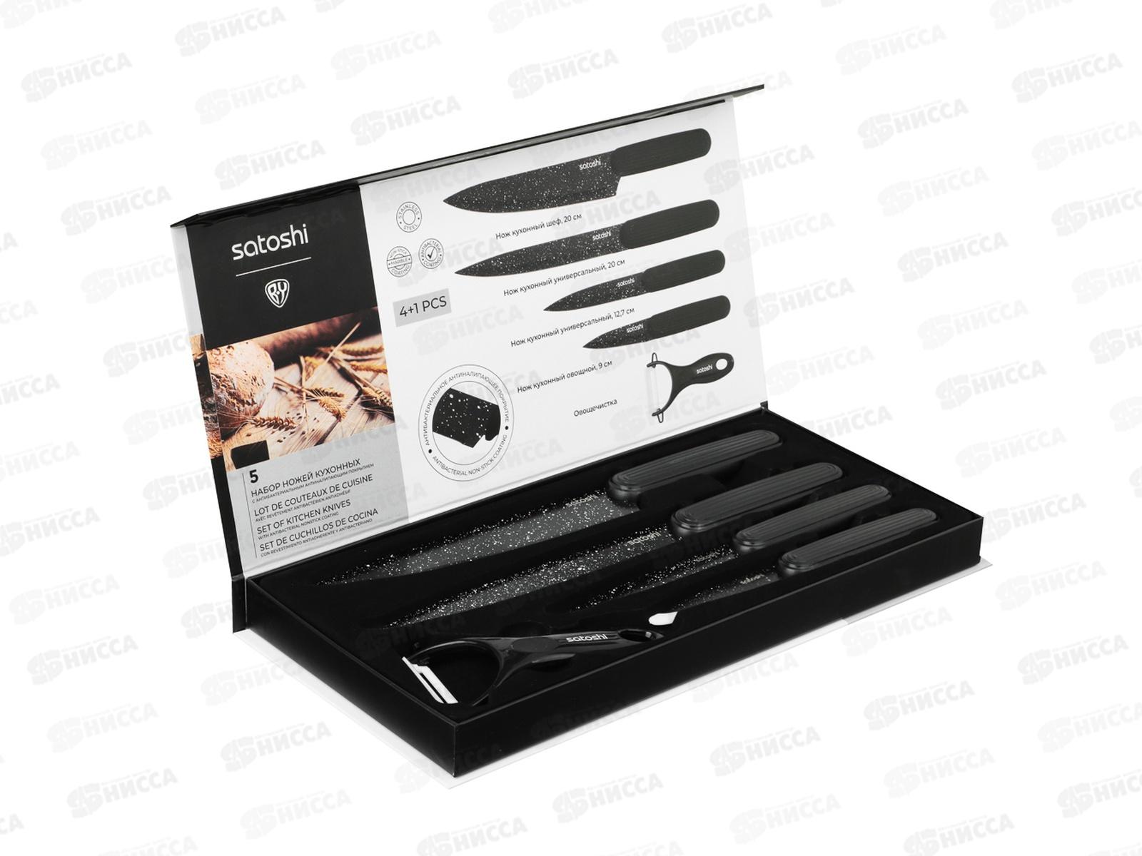 Набор ножей SATOSHI Норден 5пр 803-420 г