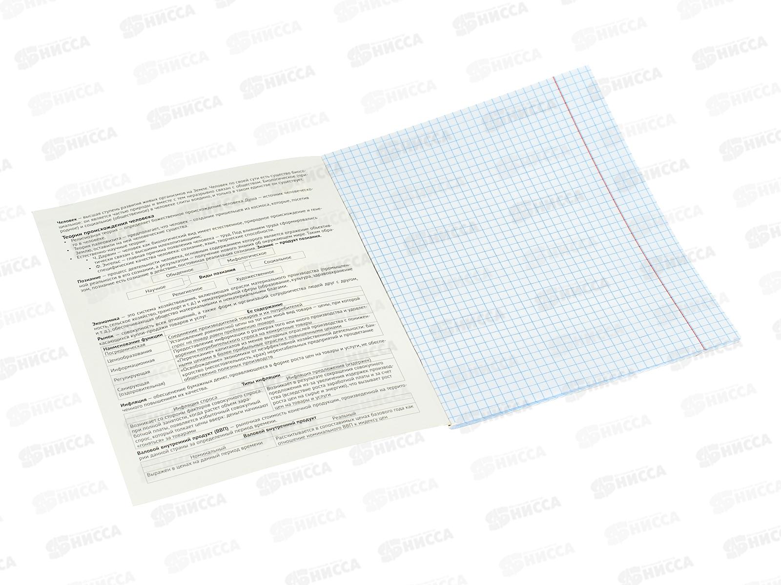 Тетрадь 48л кл. ПЛН HARDCORE Обществознание. скрепка 25043 *40