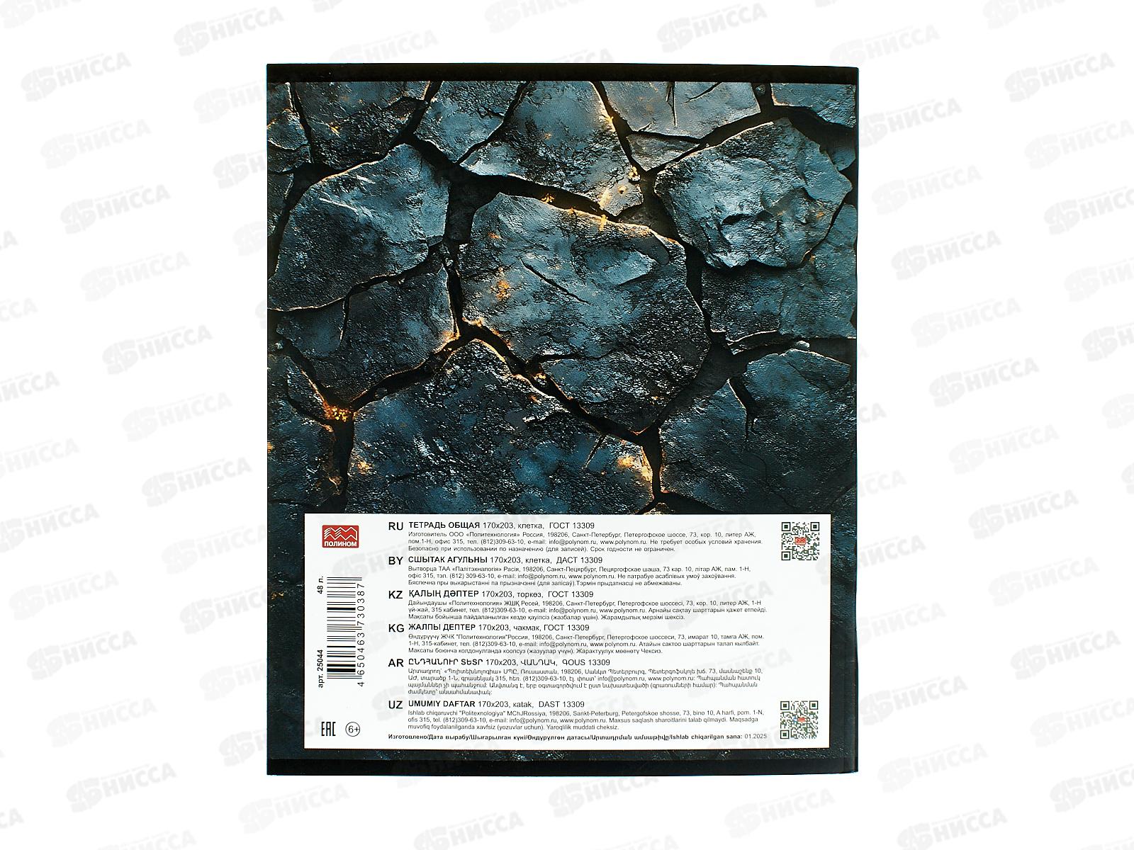 Тетрадь 48л кл. ПЛН HARDCORE Биология. скрепка 25044 *40