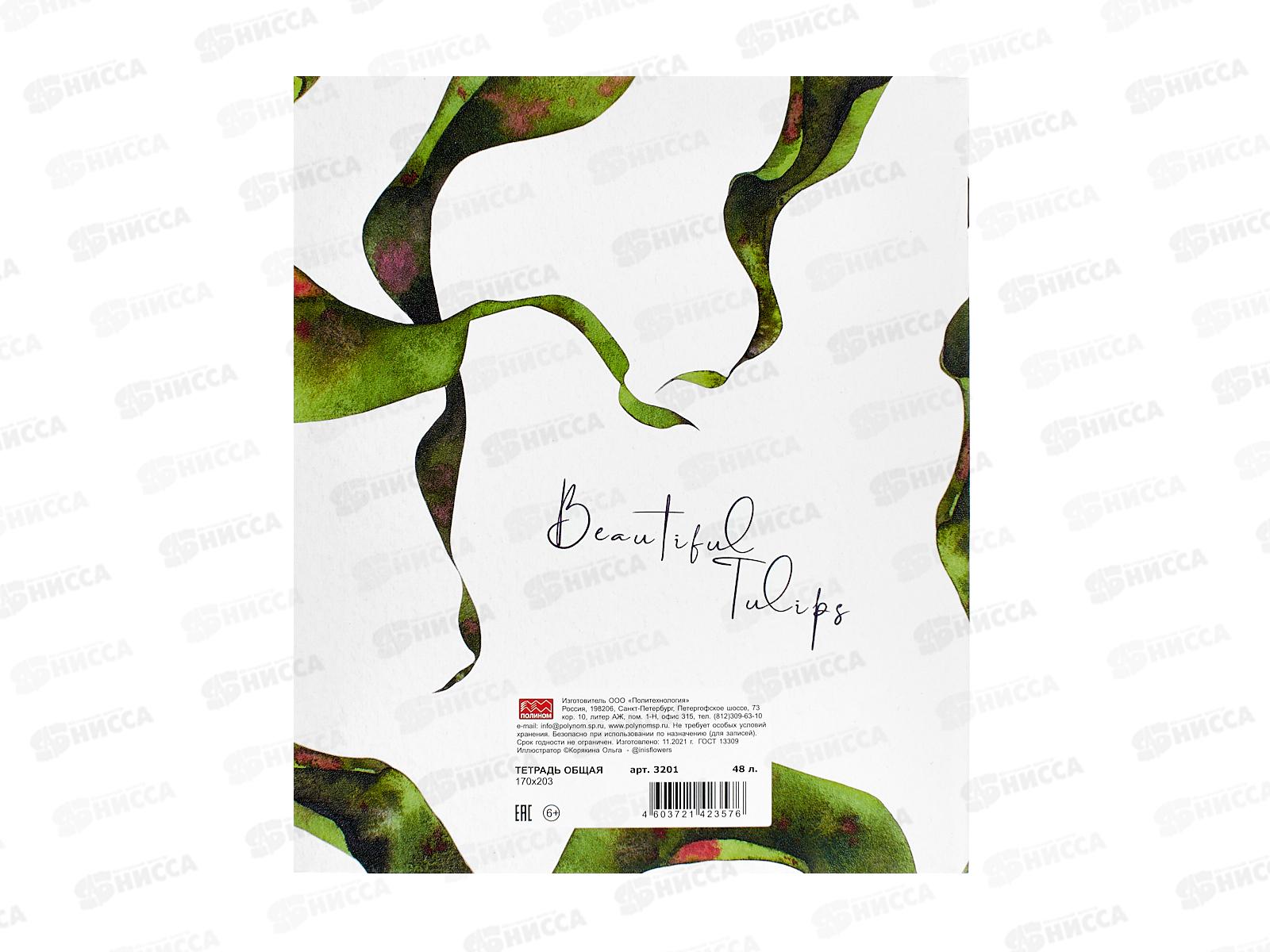 Тетрадь 48л кл. ПЛН Beautiful Tulips, скрепка., 3201 *30