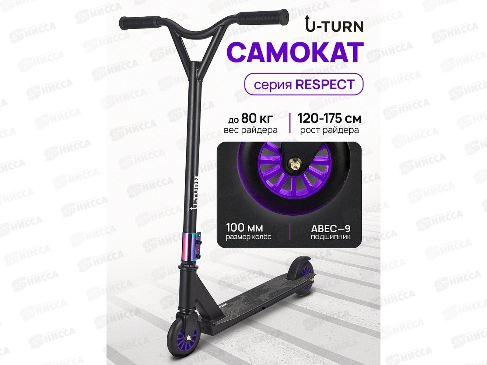 Самокат трюковой RESPECT СМК-5606 (65х10х85) 80кг, черный с фиолет. *4