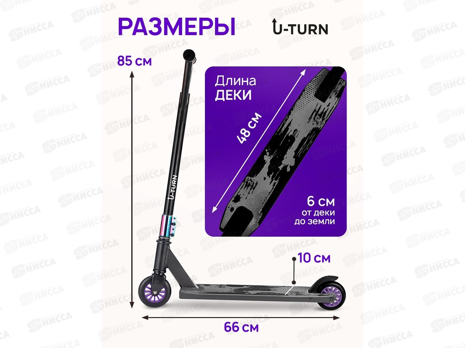 Самокат трюковой RESPECT СМК-5606 (65х10х85) 80кг, черный с фиолет. *4