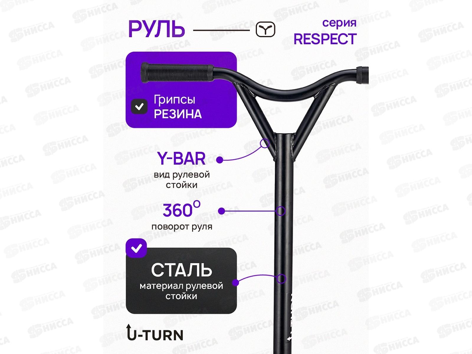 Самокат трюковой RESPECT СМК-5606 (65х10х85) 80кг, черный с фиолет. *4