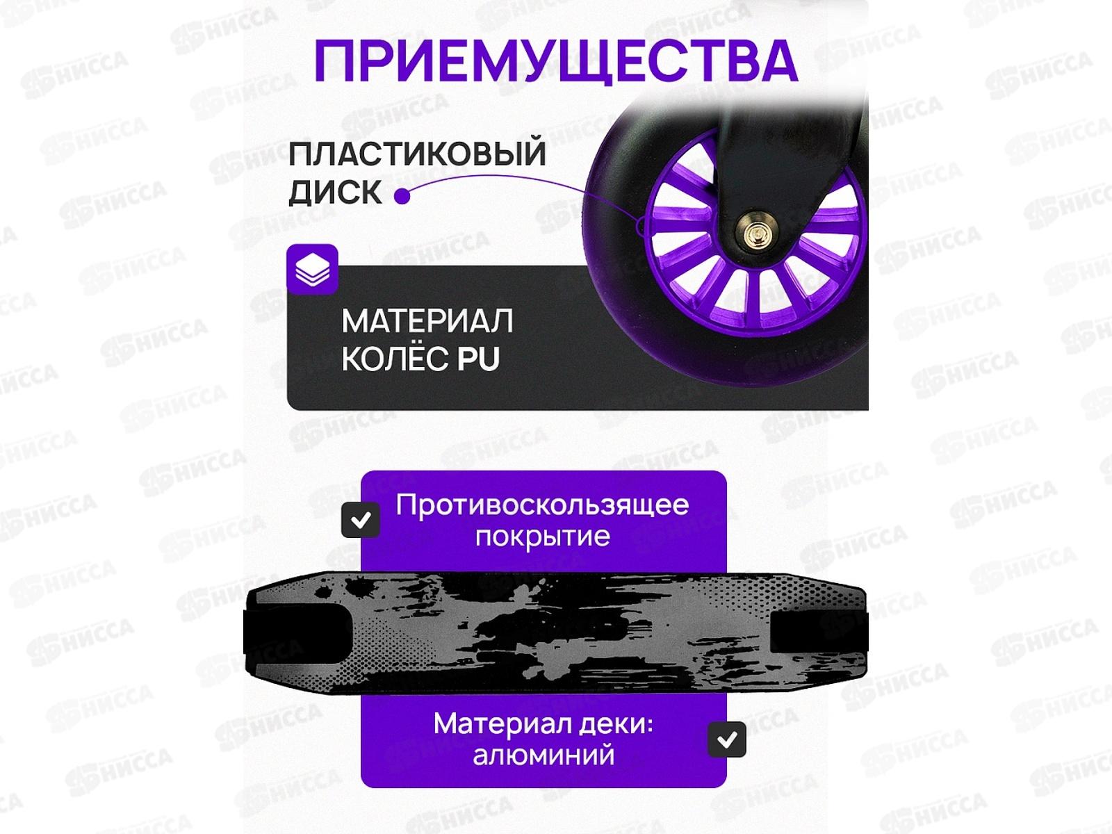 Самокат трюковой RESPECT СМК-5606 (65х10х85) 80кг, черный с фиолет. *4