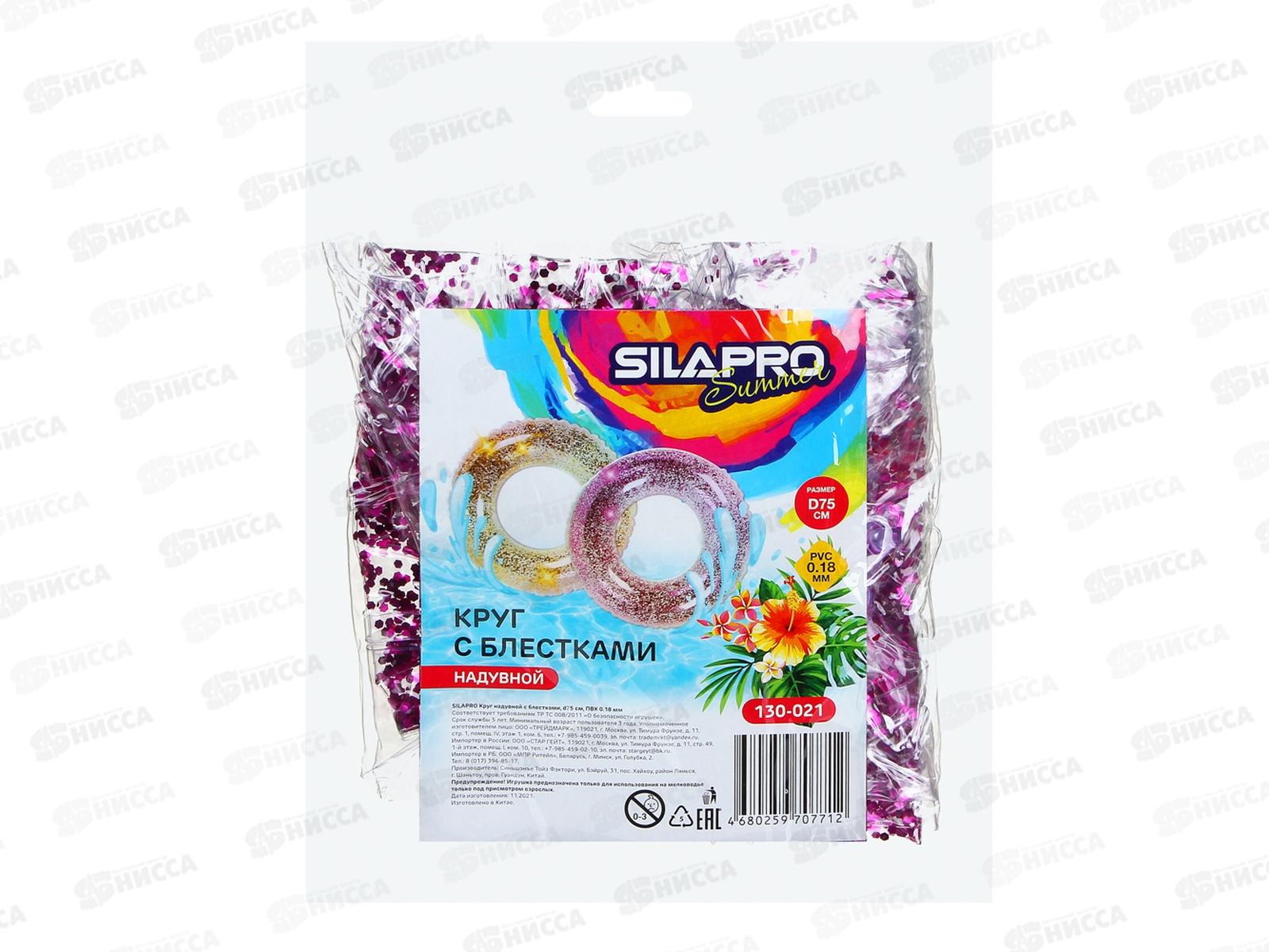 Круг надувной с блестками 75см ПВХ SILAPRO 130-021 г