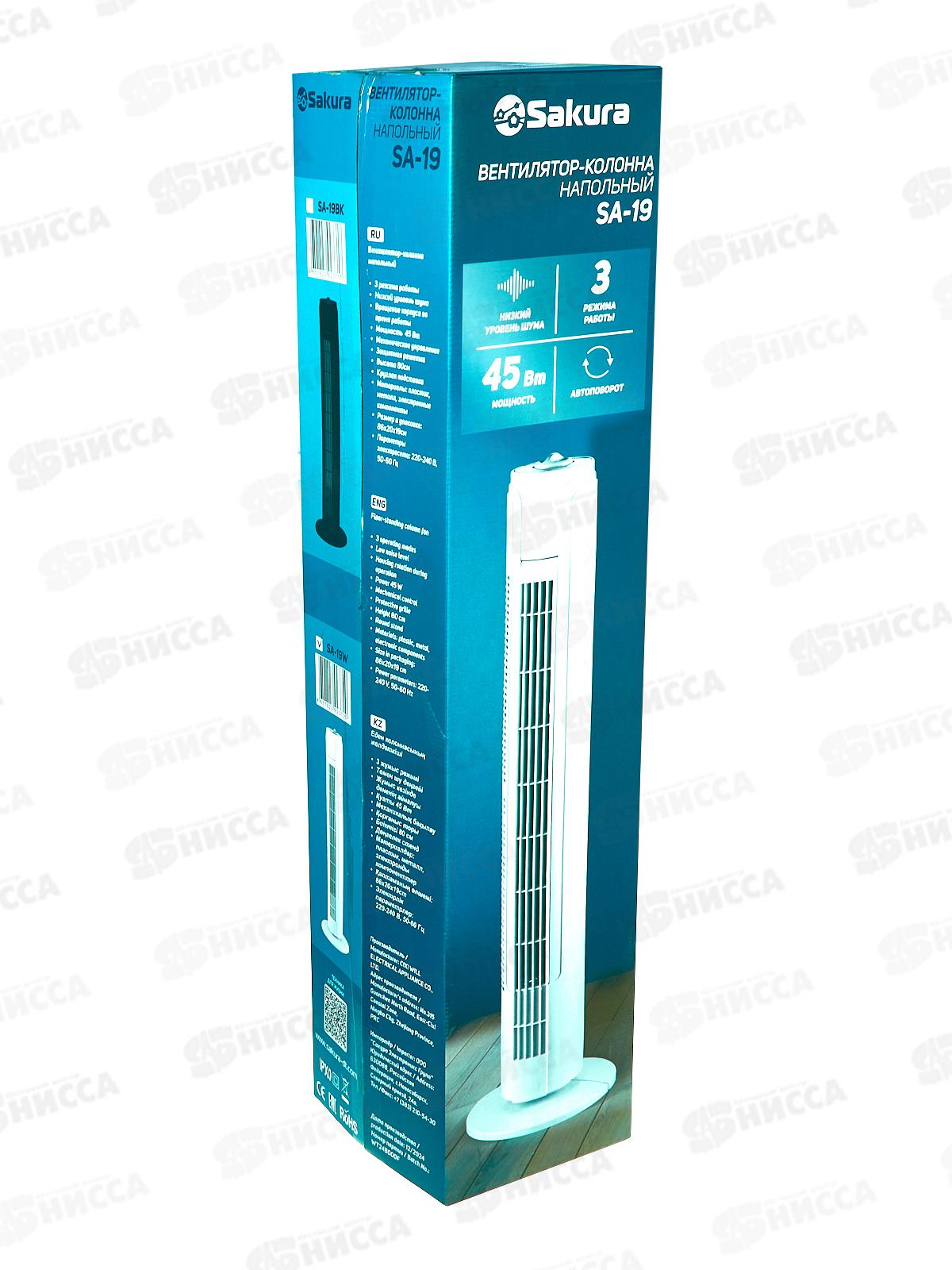 Вентилятор колонна напольный SA-19W белый