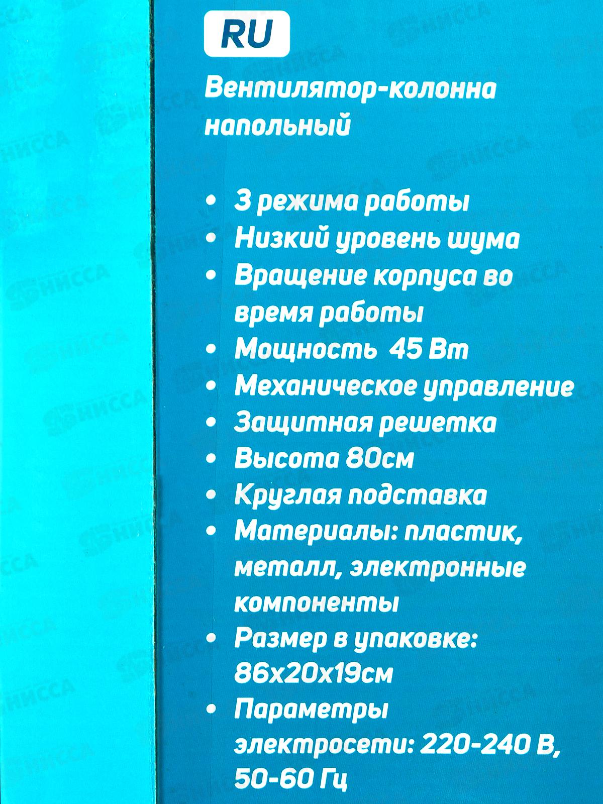 Вентилятор колонна напольный SA-19W белый