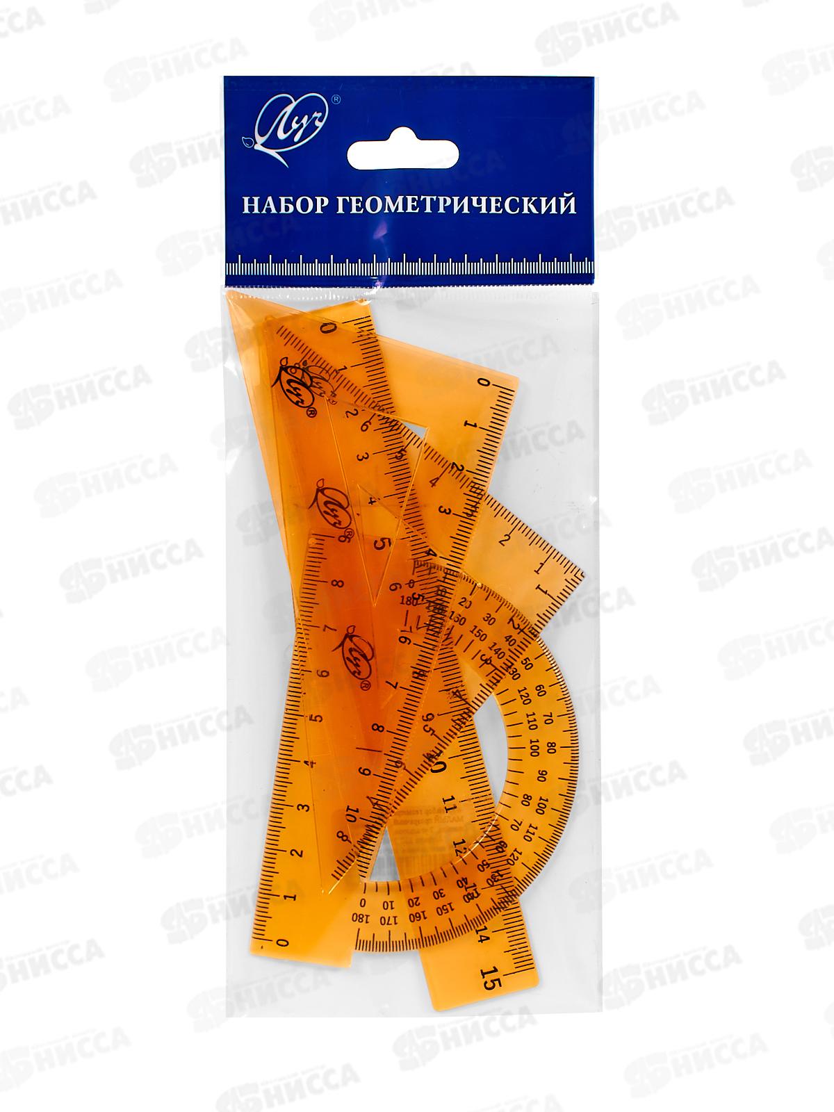 Набор геометр. Луч 4 предмета малый, оранжевый 33с2198-08 *20