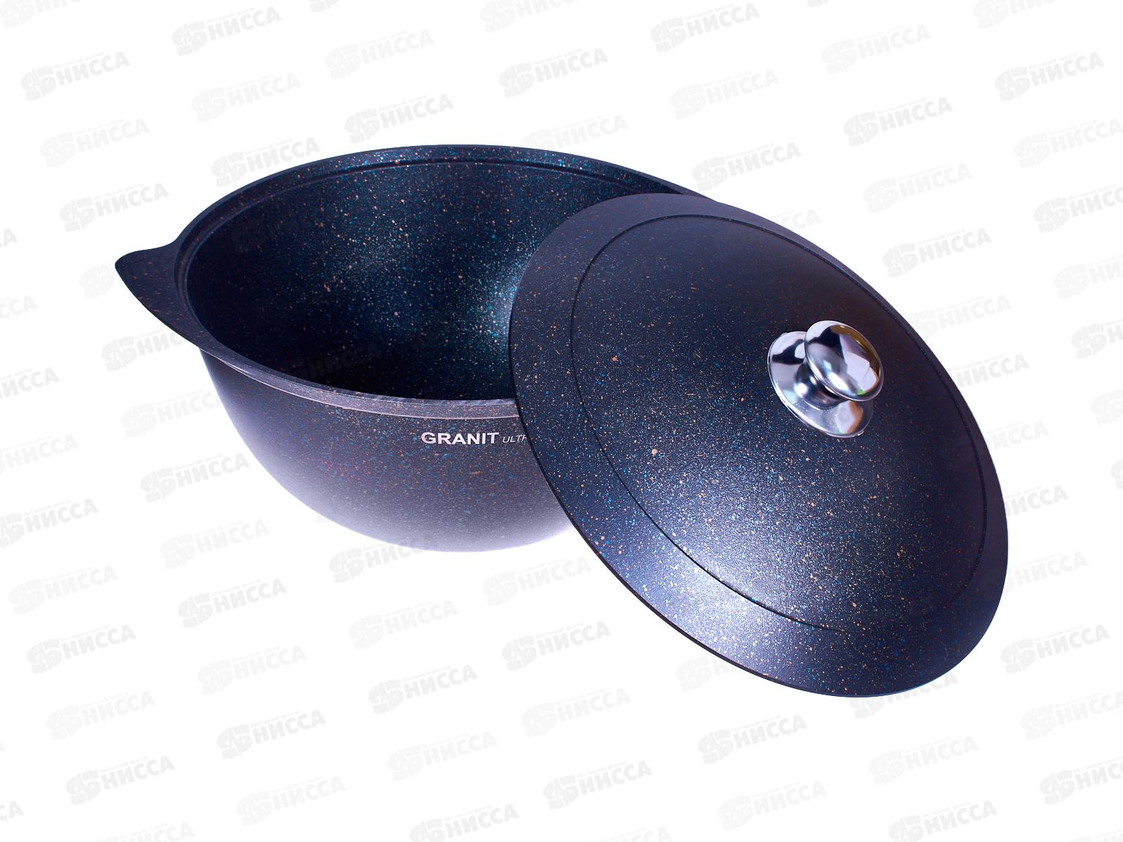 Казан 7,0л Granit ultra blue кгг75а