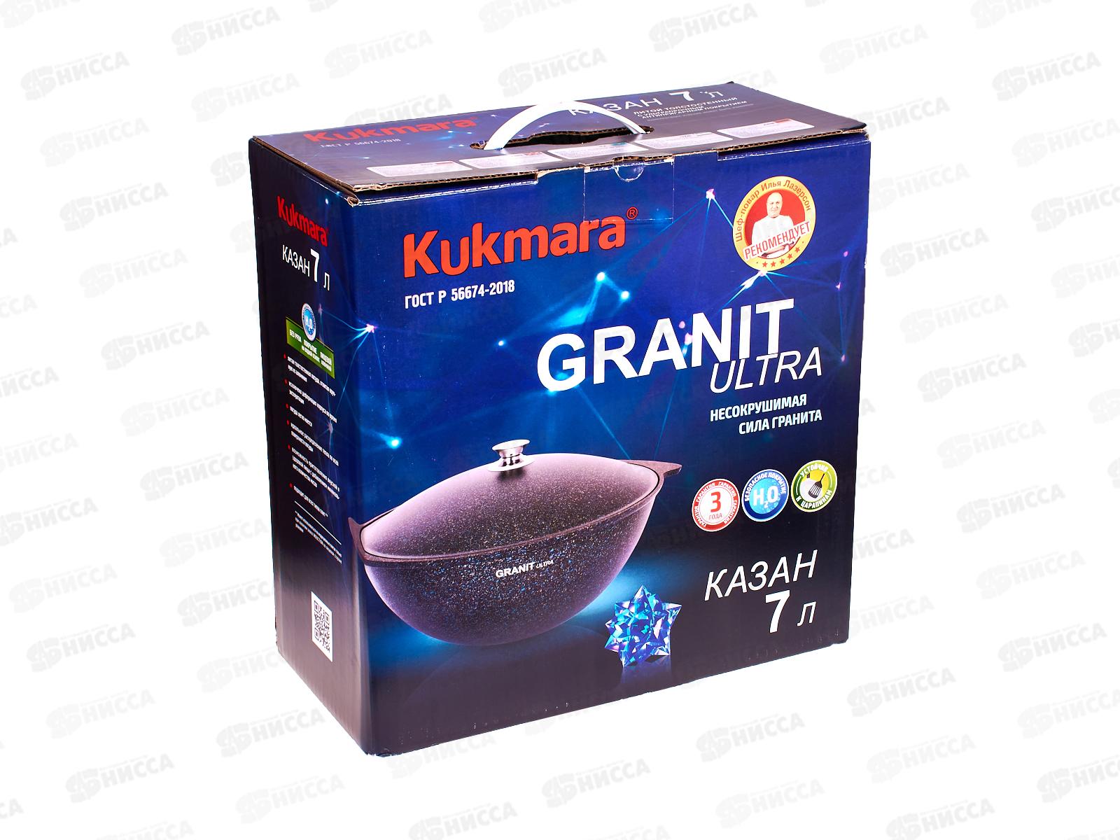 Казан 7,0л Granit ultra blue кгг75а