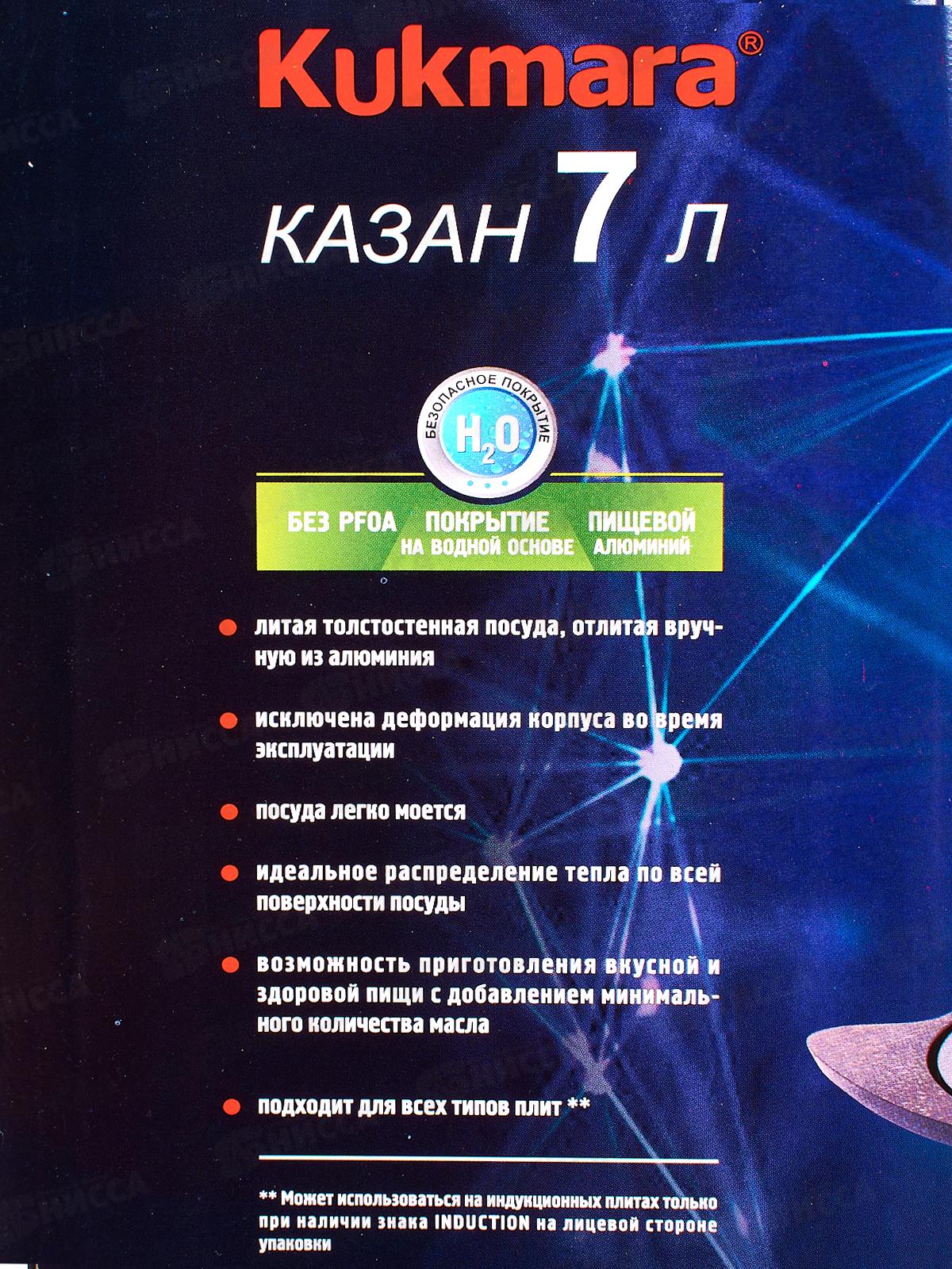 Казан 7,0л Granit ultra blue кгг75а