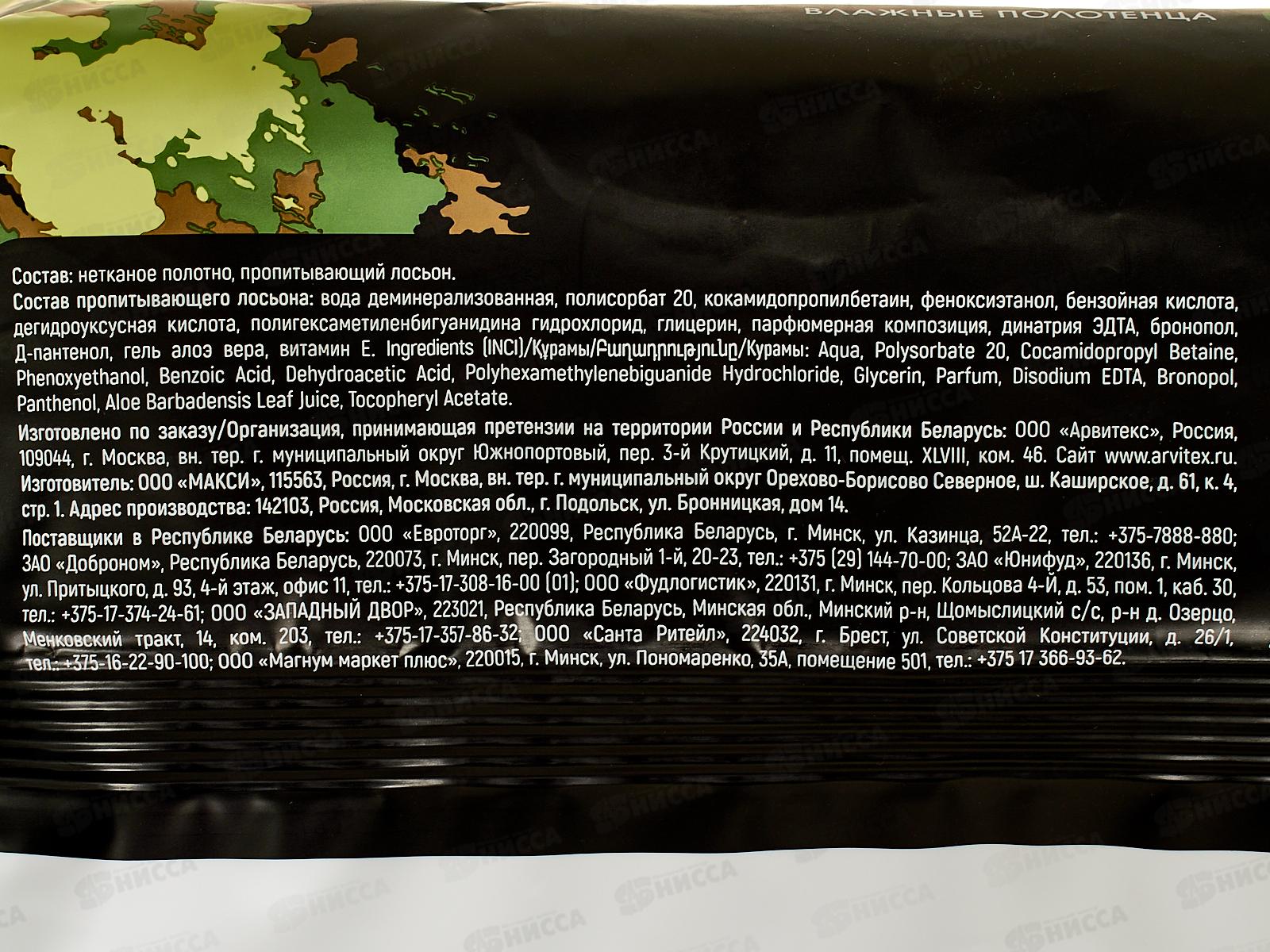 EXXE MEN влажные полотенца 60шт Power С0008267 *12